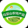 乌蒙山农特产品 V1.1 安卓版
