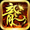 热火传奇 V1.1.2 ios版