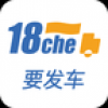 要发车 V1.2 安卓版