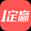 一定赢 V1.0 安卓版