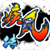九尾疾风传 V1.0 iPhone版