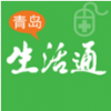 青岛生活通 V2.1.1 安卓版