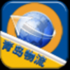 青岛物流 V1.0 安卓版