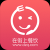 在街上餐饮 V1.0.0 安卓版