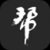 帮拖 V1.0 安卓版