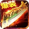 烈火一刀流 V1.0.8 苹果版