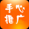 手心推 V2.1 安卓版