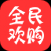 全民欢购 V1.0 安卓版