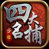少四之六扇门 V1.2.9 苹果版