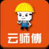 云师傅 V0.37 安卓版