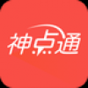 神点通 V1.0.0 安卓版