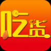 吃货网 V1.0 安卓版