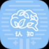 认知筛查 V1.1.5 安卓版