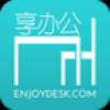 享办公 V1.0.8 安卓版