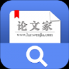 论文家 V1.0 安卓版