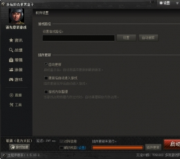 多玩坦克世界盒子 V1.7.0.2631 安装版