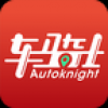 车骑士 V1.7 安卓版