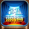 幸福看 V3.1 安卓版