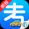 金泰驾校 V1.0 安卓版