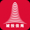 城投佳苑 V1.9.1 安卓版