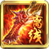 离线也热血 V1.0 电脑版