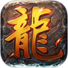 决战沙巴克 V1.0.1 ios版