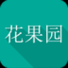 花果园社区 V1.0.7 安卓版