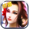 仙域传说 V1.0 免费版