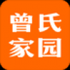 曾氏家园 V1.0 安卓版
