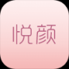 悦颜 V1.1.0 安卓版