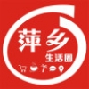 萍乡生活圈 V1.0.5 安卓版