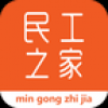民工之家 V2.2 安卓版