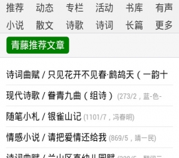 青年文学文摘 V2.3 安卓版