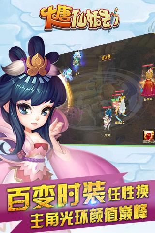 大唐仙妖劫 V1.0 安卓版