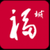 智慧福城 V1.8.1 安卓版