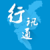 行讯通 V3.0.2 安卓版
