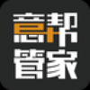 意帮管家 V1.0 安卓版