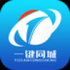 一键同城 V1.0 安卓版