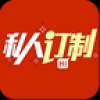 私人订制网 V1.0 安卓版