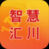 智慧汇川 V2.0.0 安卓版
