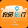 襄阳出行 V1.0.0 安卓版