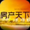 房产天下 V2.0.2 安卓版