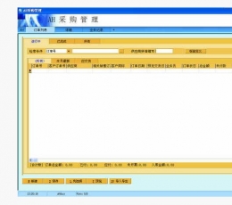 AH采购管理系统(企业采购订单软件) V3.81 免费版