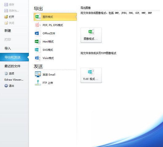 EDraw Max V8.3 免费版