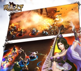 问鼎天下 V1.1.2 安卓版