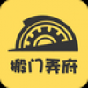 搬门弄府 V1.2 安卓版