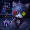 呪巣起之章 V1.0.0 安卓版