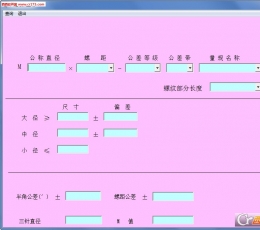 圆柱螺纹量规计算工具 V1.0 绿色版