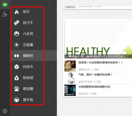 微信热文 V1.0.0.1 