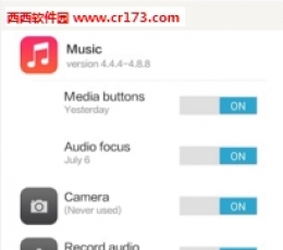 应用权限管理器app V4.1 安卓版